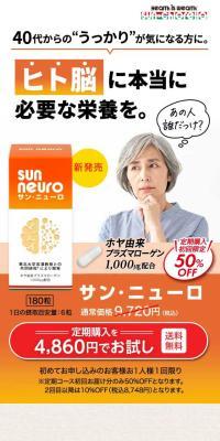 San Neuro
