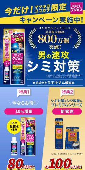 メンズケシミンクリームのLPデザイン（スキンケア・ボディケア・ヘアケア／ブルー系／健康・癒し系）スマホ版