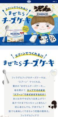 Philadelphia Cream Cheese