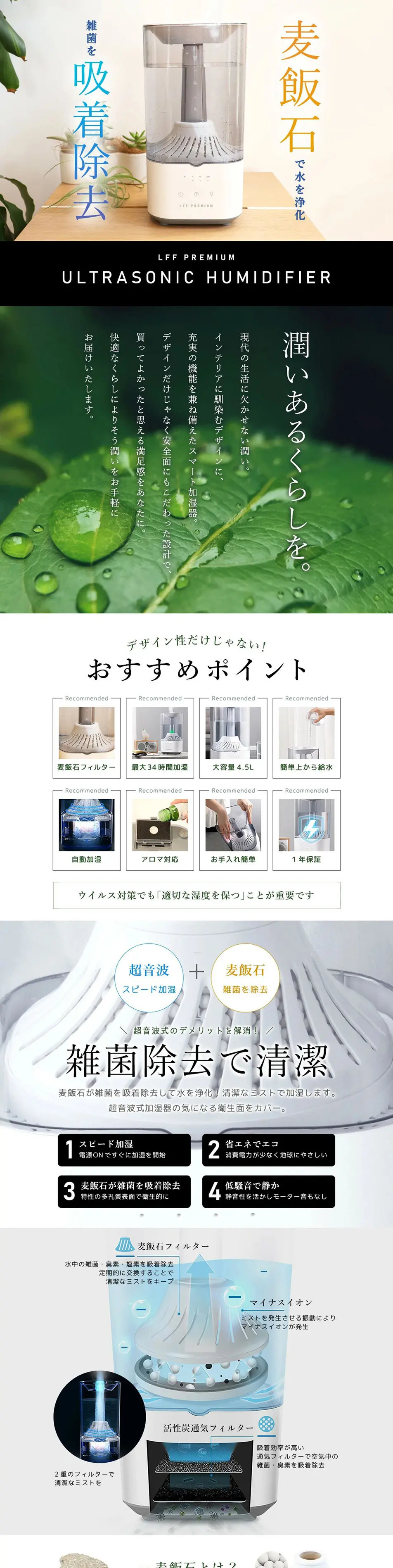 ULTRASONIC HUMIDIFIER LP design (Consumer electronics / White-based / Simple) PC version