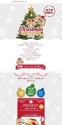 クリスマスキャンペーンのLPデザイン（スキンケア・ボディケア・ヘアケア／グレー系／かわいい系）PC版
