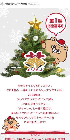 Christmas Campaign LP design (Skincare, Bodycare, Haircare / Shades of grey / Cute style) Mobile version