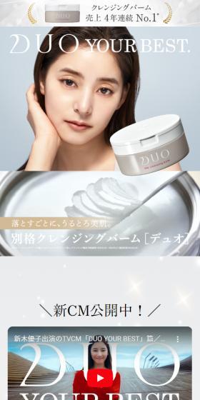 DUO LP design (Skincare, Bodycare, Haircare / Shades of grey / Refined style) Mobile version