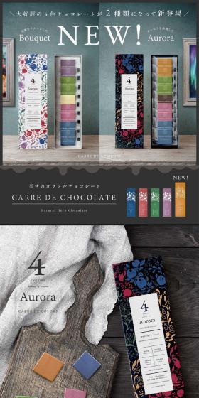 CARRE DE ４ COLORSのLPデザイン（洋菓子／グレー系／キレイ系）スマホ版