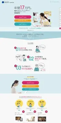 京都芸術大学　通信教育部のLPデザイン（イベント・キャンペーン・体験／ブルー系／シンプル系）PC版