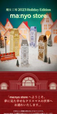 2023 Holiday Edition