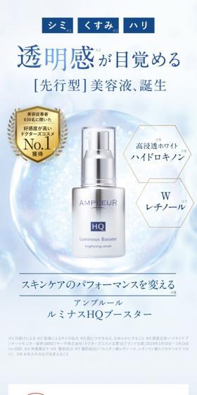 Luminous HQ Booster LP design (Cosmetics, makeup, and contact lenses / Shades of blue / Refined style) Mobile version