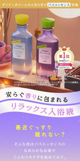 バスエッセンスのLPデザイン（スキンケア・ボディケア・ヘアケア／パープル系／かわいい系）スマホ版