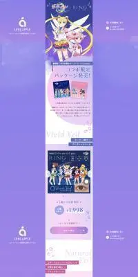 セーラー5戦士 × ヴィヴィッドベール ワンデーコンタクトレンズのLPデザイン（コスメ・化粧品・コンタクトレンズ／パープル系／かわいい系）PC版