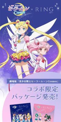 Sailor 5 Senshi × Vivid Veil One-Day Contact Lenses
