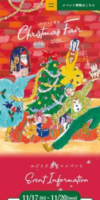 Ebista Nishinomiya Christmas Fair
