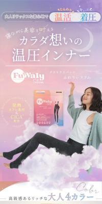 Fuwaly Slim