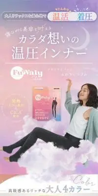 ふわりぃスリムのLPデザイン（下着・ナイトウェア／パープル系／かわいい系）スマホ版