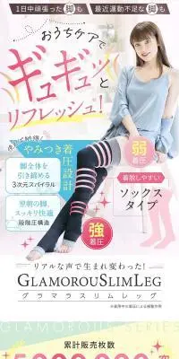 グラマラスパッツ スリムレッグのLPデザイン（下着・ナイトウェア／ピンク系／かわいい系）PC版