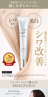 Wrinkle Cover Foundation LP design (Cosmetics, makeup, and contact lenses / White-based / Refined style) Mobile version