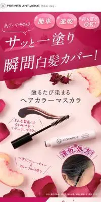 clayenceのLPデザイン（スキンケア・ボディケア・ヘアケア／ピンク系／信頼・安心系）スマホ版