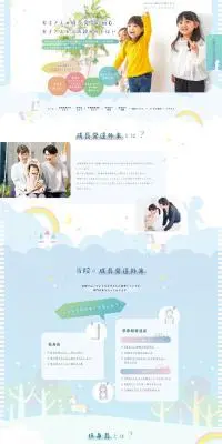 ながいキッズクリニックのLPデザイン（学校・塾・通信講座／カラフル系／かわいい系）PC版