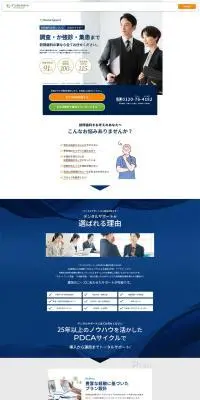 デンタルサポートのLPデザイン（企業・会社・お店／ブルー系／信頼・安心系）PC版