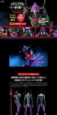 週刊 エヴァンゲリオン初号機をつくるのLPデザイン（玩具・ホビー・フィギュア／ブラック系／かっこいい系）PC版