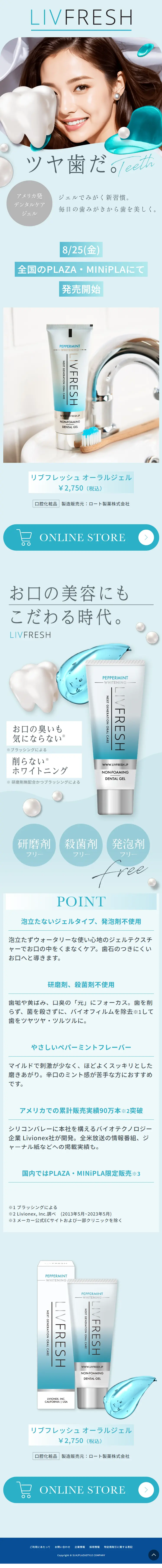 LIVFRESH LP design (Skincare, Bodycare, Haircare / Green tones / Refined style) Mobile version