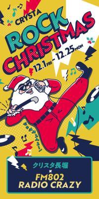 CRYSTA ROCK CHRISTMAS