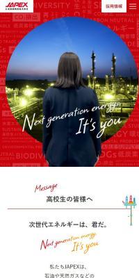 High School Graduate Recruitment LP design (Graduate recruitment / Red tones / Simple) Mobile version