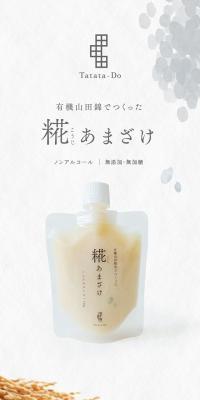 Koji Amazake LP design (Canned and jarred goods / White-based / Simple) Mobile version