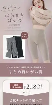 もこもこ腹巻きパンツのLPデザイン（下着・ナイトウェア／ピンク系／シンプル系）スマホ版