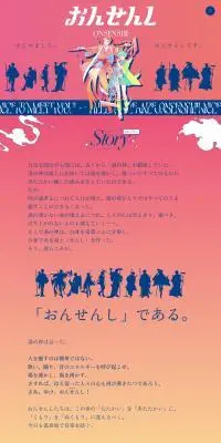 泉質アイドルユニット「おんせんし」のLPデザイン（玩具・ホビー・フィギュア／ピンク系／アート・芸術系）PC版