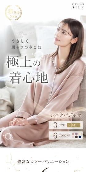 Silk Pajama Dress LP design (Underwear and Nightwear / Pink shades / Refined style) Mobile version