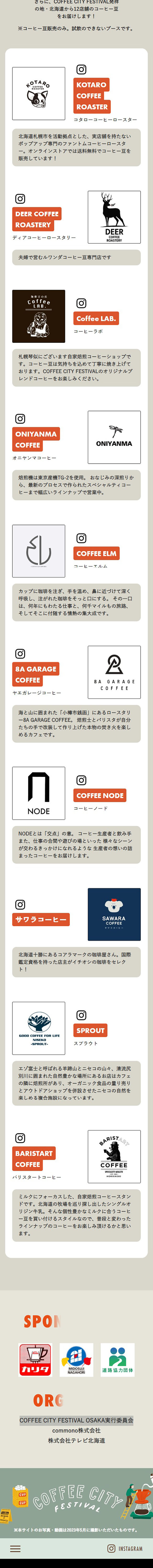 COFFEE CITY FESTIVAL OSAKAのLPデザイン（イベント・キャンペーン・体験／カラフル（多色）系／かわいい系）