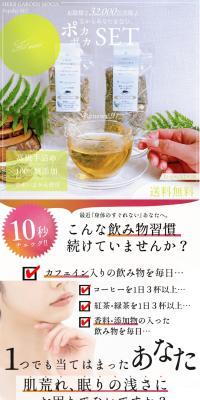 免疫ブレンドのLPデザイン（お茶・紅茶・珈琲／ホワイト系／キレイ系）スマホ版
