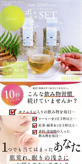 免疫ブレンドのLPデザイン（お茶・紅茶・珈琲／ホワイト系／キレイ系）スマホ版