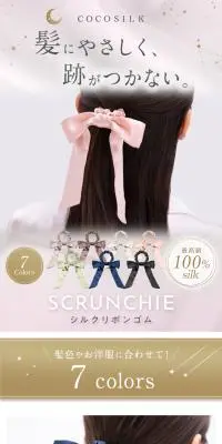 SCRUNCHIEのLPデザイン（レディースファッション／ゴールド系／かわいい系）スマホ版