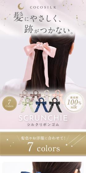 Gentle on hair and leaves no creases.