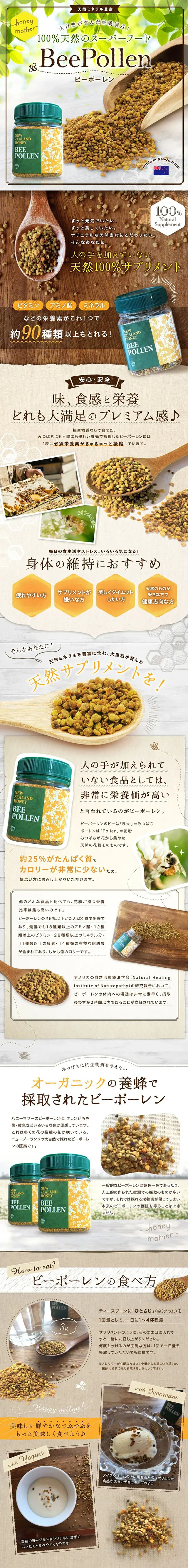 ビーポーレンのLPデザイン（米・雑穀・シリアル／ベージュ系／オーガニック系）スマホ版