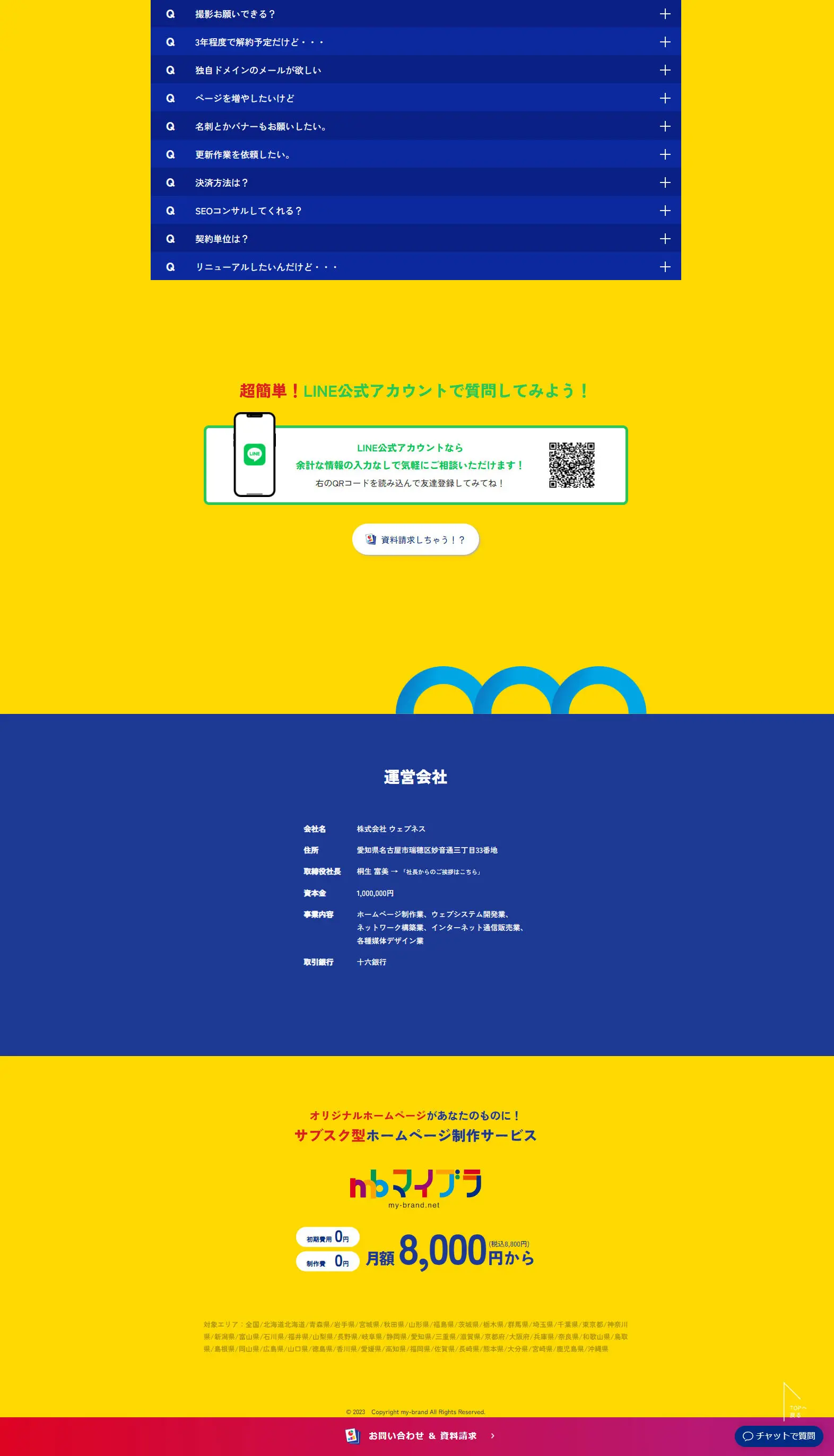Mybura LP design (Design, Apps, Systems / yellow / Simple) PC version