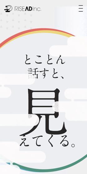 Rise Kokokusha Co., Ltd. LP design (Businesses, companies, stores / Shades of grey / Japanese style) Mobile version