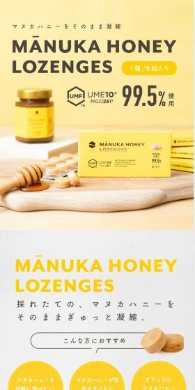 Manuka Honey Lozenge LP design (Canned and jarred goods / Beige tones / Organic) Mobile version