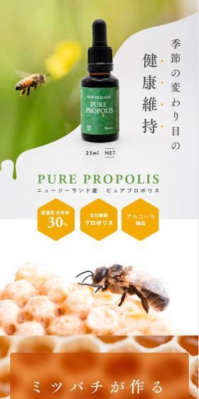 Pure Propolis LP design (Canned and jarred goods / White-based / Simple) Mobile version