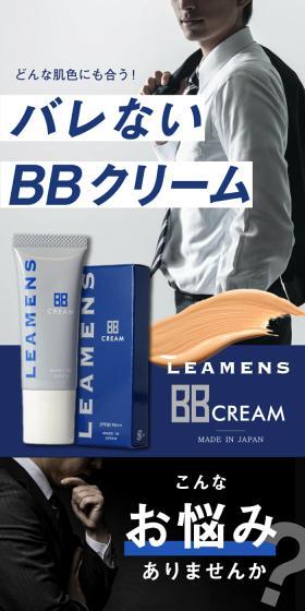 LEAMENS BB Cream 20g LP design (Cosmetics, makeup, and contact lenses / Shades of blue / Simple) Mobile version