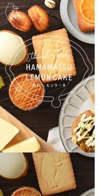 Hamamatsu Lemon Cake