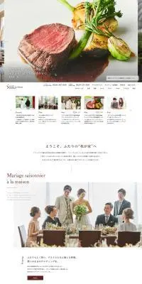 センティール・ラ・セゾン中島公園のLPデザイン（結婚式・ウエディング／ホワイト系／ナチュラル系）PC版