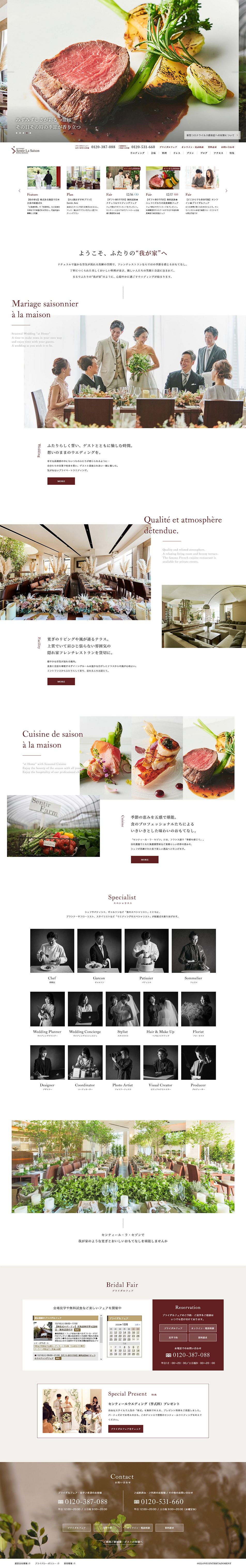 Senteel La Saison Nakajima Koen LP design (Wedding / White-based / Natural style)