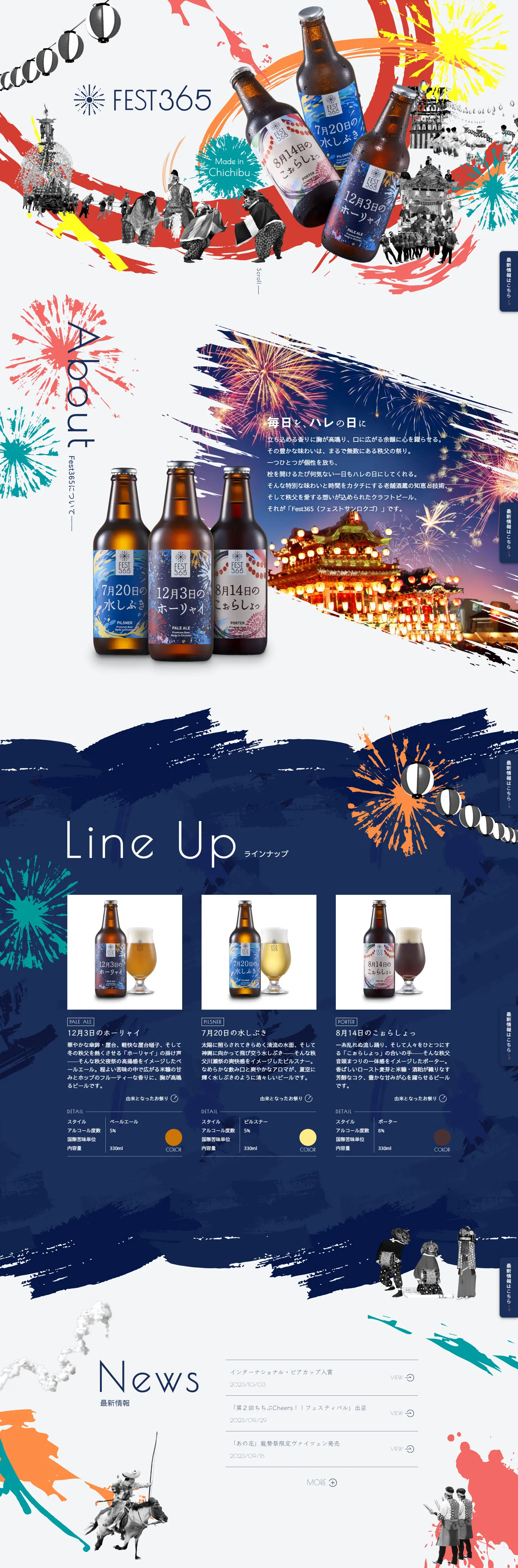 Fest365 Beer WorksのLPデザイン（イベント・キャンペーン・体験／イエロー系／にぎやか系）PC版
