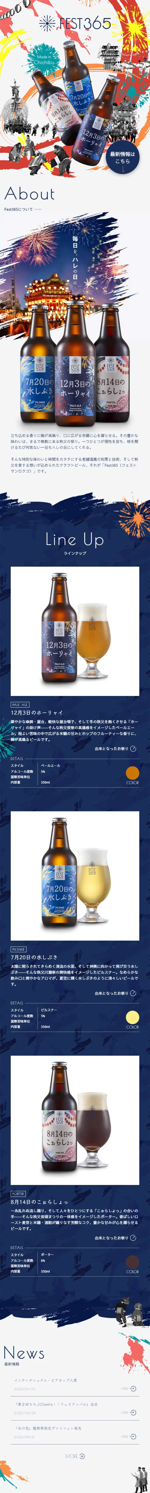 Fest365 Beer WorksのLPデザイン（イベント・キャンペーン・体験／イエロー系／にぎやか系）スマホ版