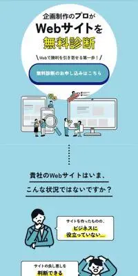 カチヨセルのLPデザイン（デザイン・アプリ・システム／イエロー系／マンガ・イラスト系）スマホ版