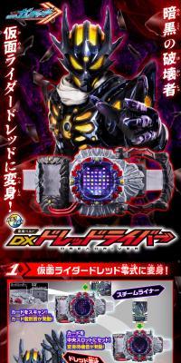 Kamen Rider Gotchard Transformation Belt DX Dreadriver