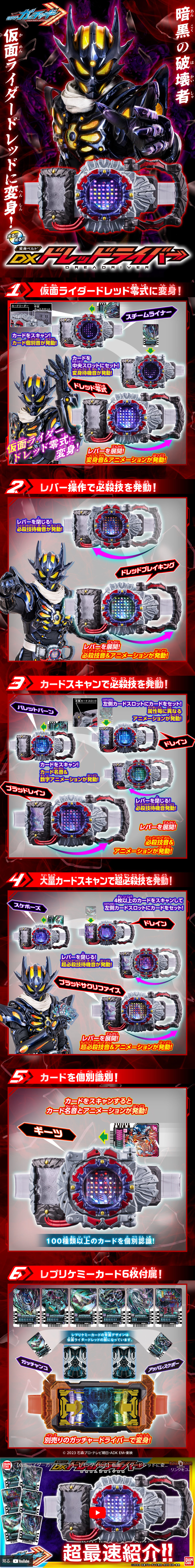 Kamen Rider Gotchard Transformation Belt DX Dreadriver LP design (Toys, Hobbies & Figures / Red tones / Cool style)