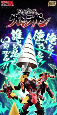 SMP [SHOKUGAN MODELING PROJECT] Tengen Toppa Gurren Lagann Drill Set Piercing Heaven, Earth, and Tomorrow